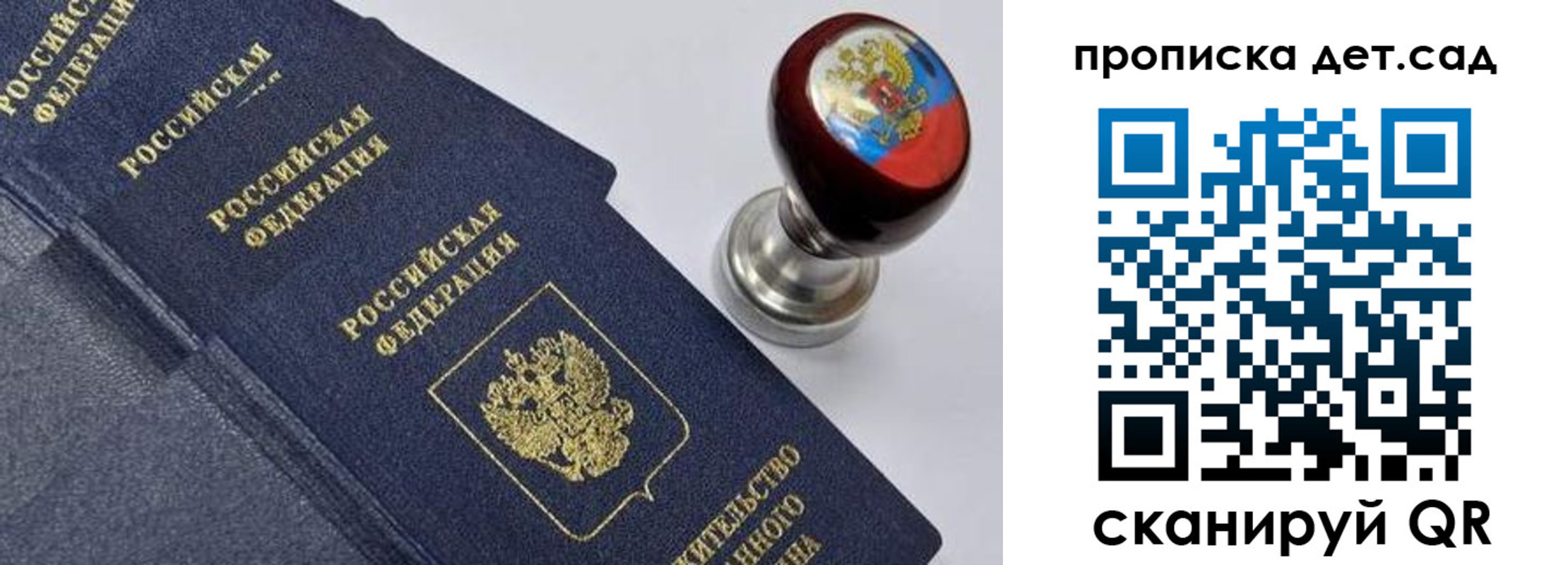 купить прописку в Грязях