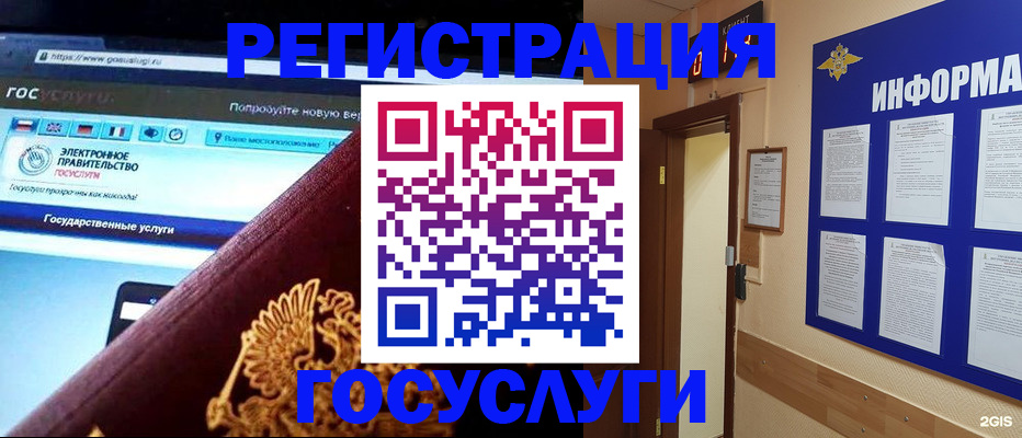 прописка законно в Грязях