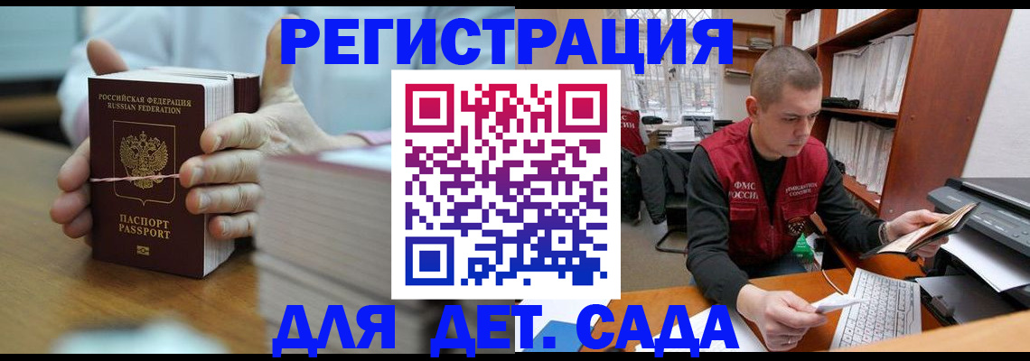 купить прописку в Грязях